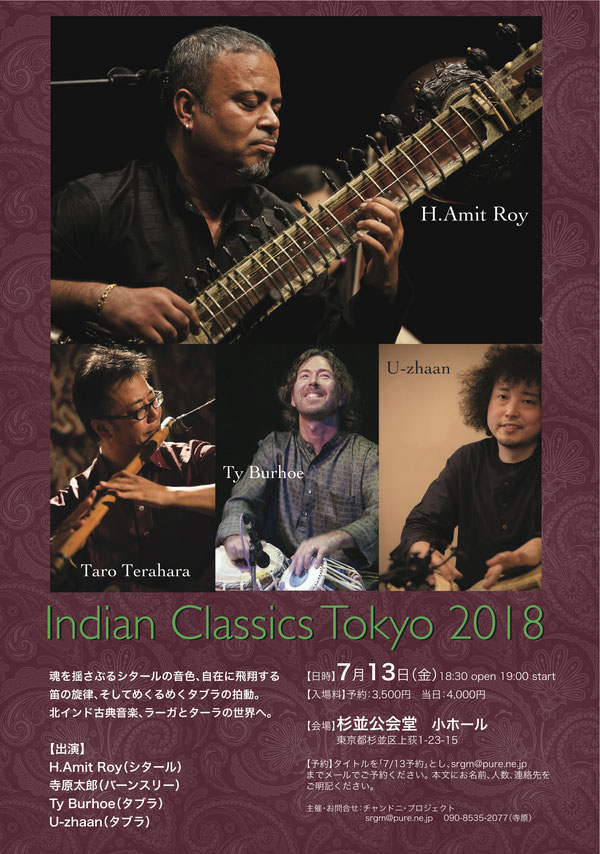 Indian Classics Tokyo 2018