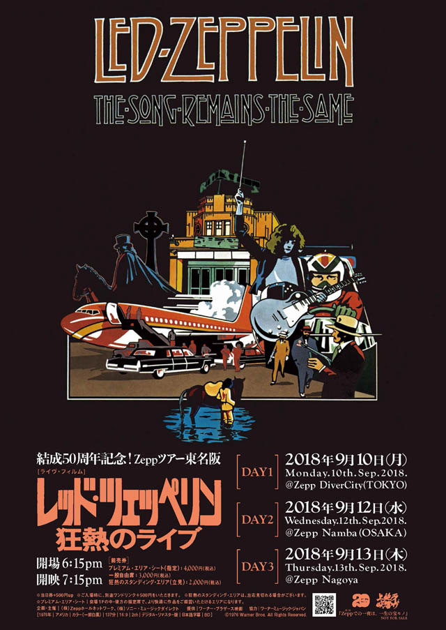 レッド・ツェッペリン結成50周年記念！ライヴ・フィルム『狂熱のライブ』Zeppツアー東名阪　＃ライヴ絶響上映