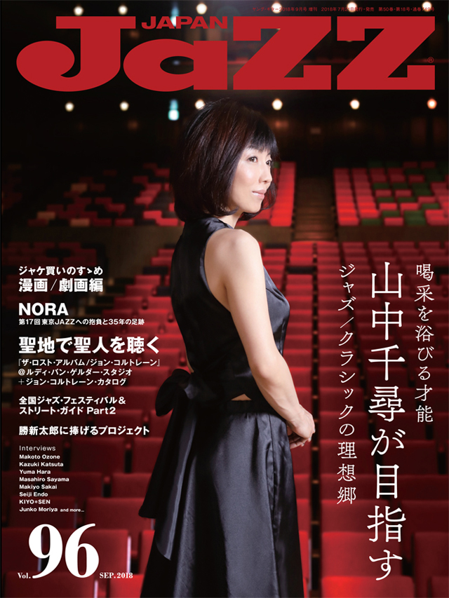 JAZZ JAPAN Vol.96