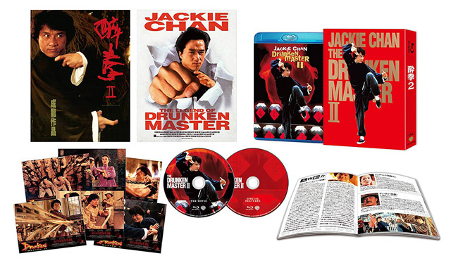 ジャッキー チェン主演 酔拳2 が初blu Ray化 幻のエンディング 香港公開版 も収録 Amass