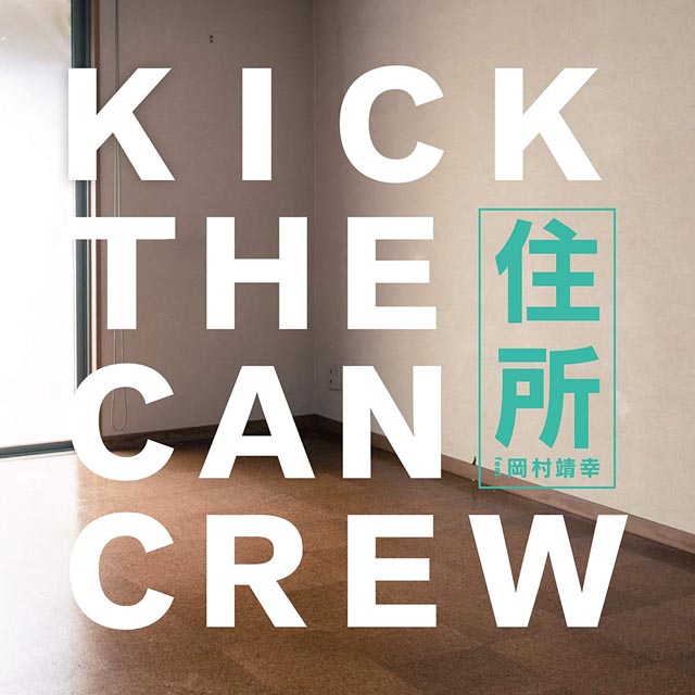 KICK THE CAN CREW / 住所 feat. 岡村靖幸 [初回限定盤(2CD)]