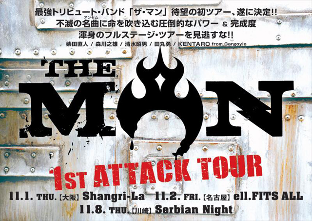THE MAN「1st ATTACK TOUR」