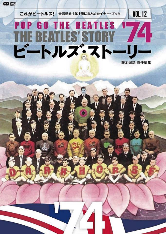 ビートルズ・ストーリーVol.12 1974