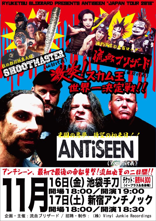 ANTiSEEN - JAPAN TOUR 2018〜激突！スカム王世界一決定戦〜