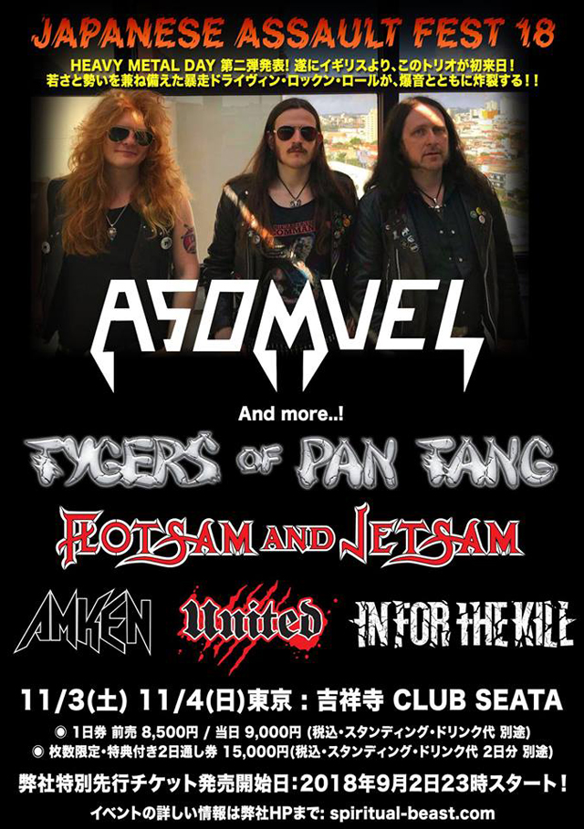 JAPANESE ASSAULT FEST 18