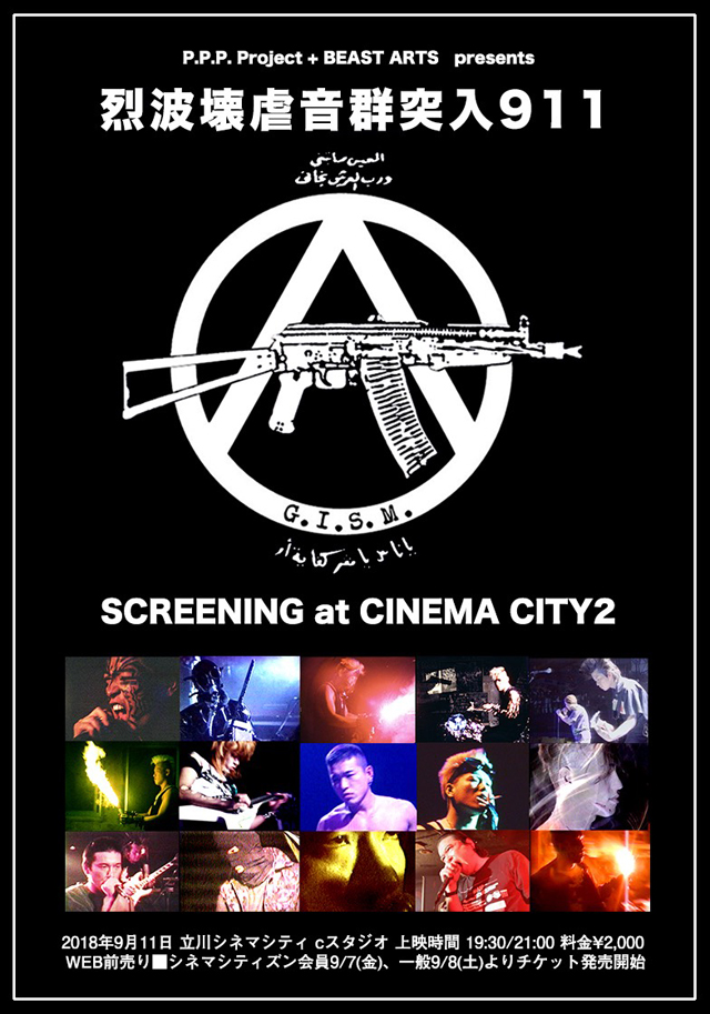 P.P.P.project + BEAST ARTS presents「烈波壊虐音群突入911」