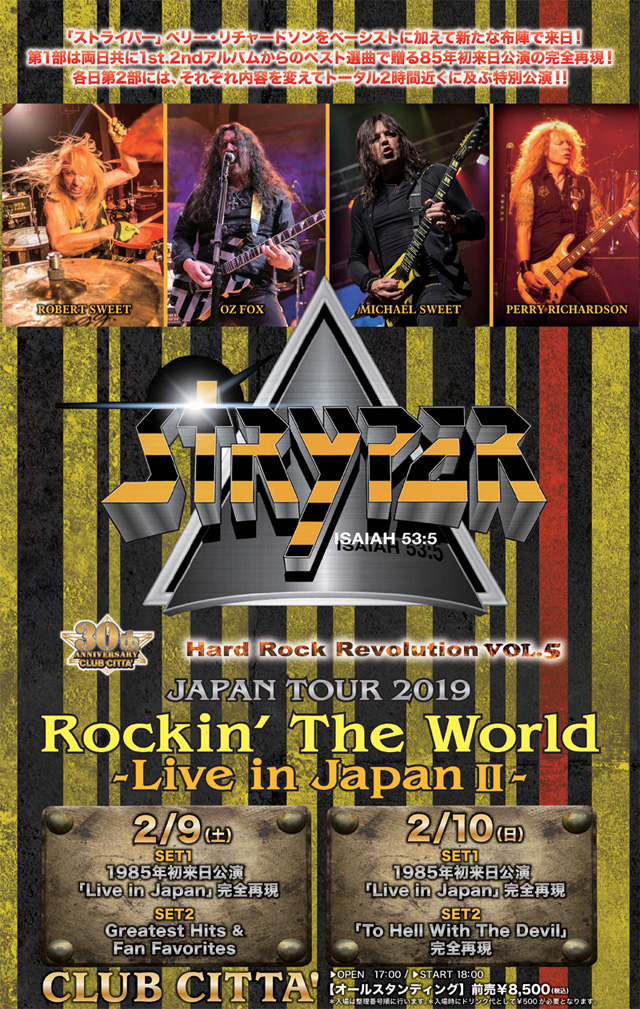 CLUB CITTA' 30th Anniversary ーHard Rock RevolutionーVol.5 STRYPER (ストライパー) JAPAN TOUR 2019 Rockin' The World -Live in JapanⅡ-