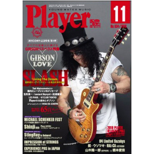 月刊『Player』2018年11月号