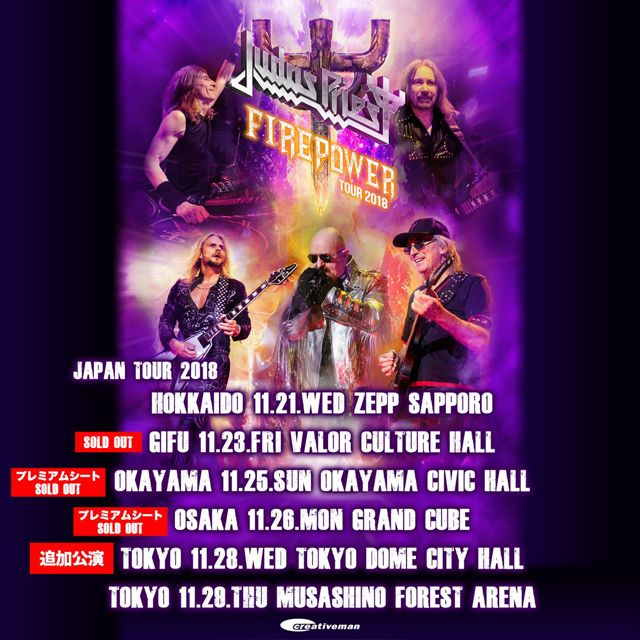 Judas Priest Japan Tour 2018
