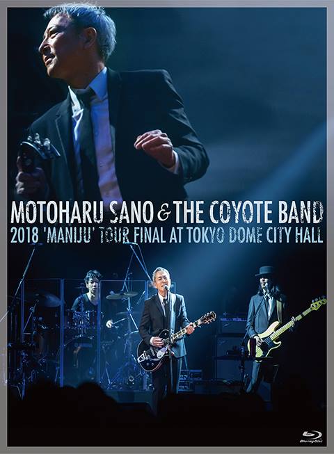 佐野元春 & THE COYOTE BAND / 2018「MANIJU」ツアー・ファイナル ＝ 東京ドームシティ・ホール [Blu-ray]