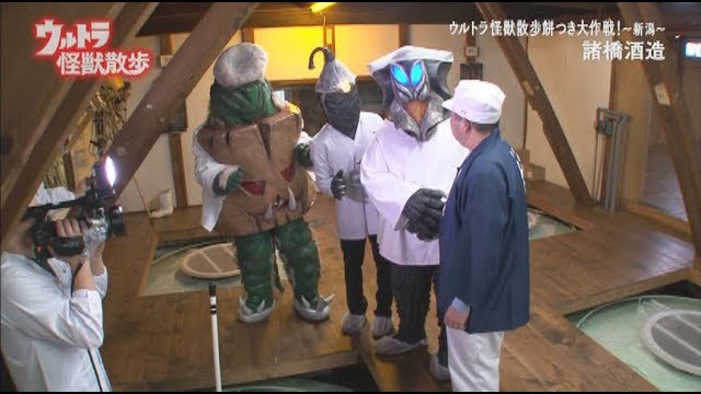 ウルトラ怪獣散歩　餅つき大作戦！ 〜新潟〜　(c)円谷プロ