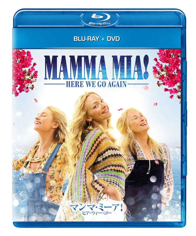 マンマ・ミーア! ヒア・ウィー・ゴー ブルーレイ+DVDセット＜英語歌詞字幕付き＞