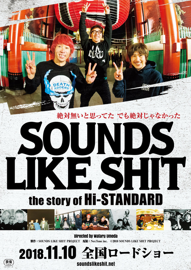 SOUNDS LIKE SHIT The Story of Hi-STANDARD　(c) SOUNDS LIKE SHIT PROJECT