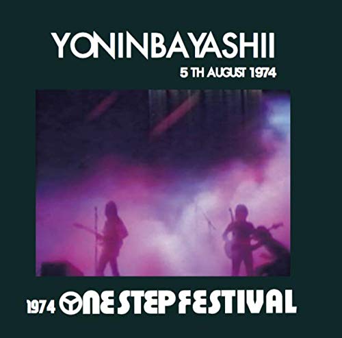 四人囃子  / 1974 One Step Festival