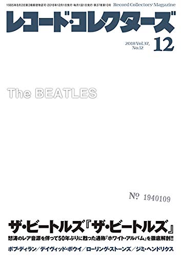 レコード・コレクターズ 2018年12月号