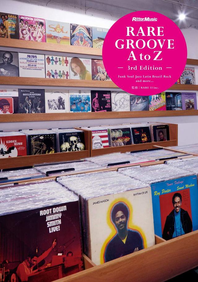 レア・グルーヴ A to Z［3rd Edition］