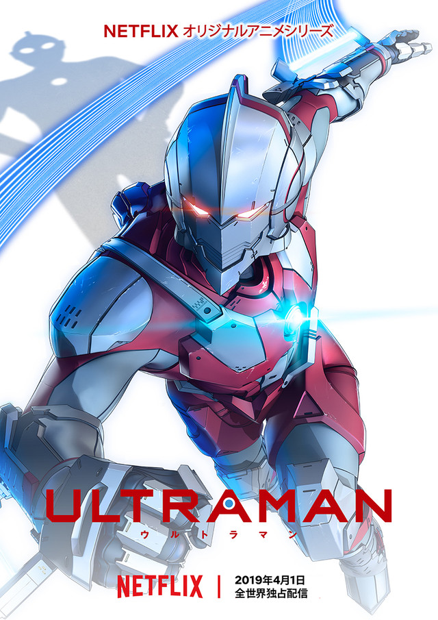 ULTRAMAN (c)円谷プロ (c)Eiichi Shimizu,Tomohiro Shimoguchi (c)/ULTRAMAN製作委員会
