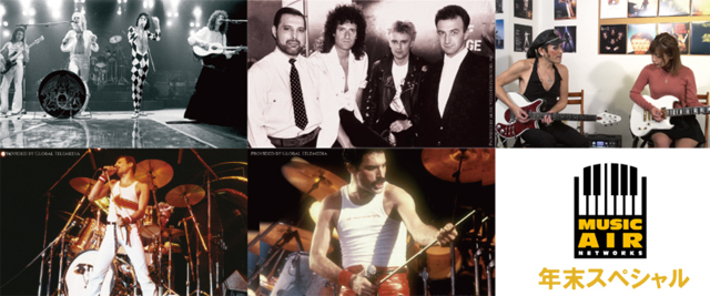 ミュージック・エア・シネマ at 楽器カフェ　MAシネマ 年末スペシャル〜クイーン関連４作品一挙上映！