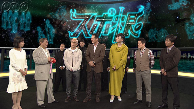 NHK『たけしのこれがホントのニッポン芸能史（16）「スポ根“巨人の星”ほか続々！！」』(c)NHK