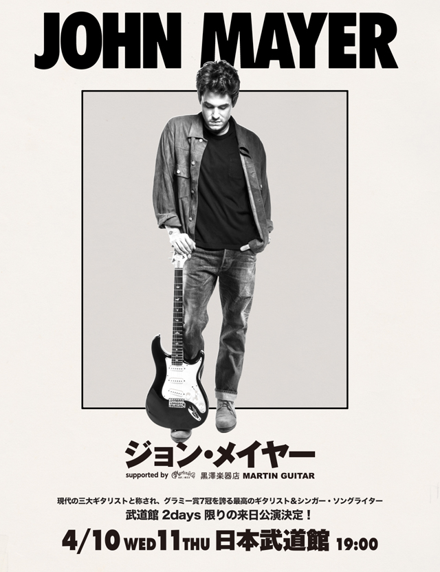 John Mayer supported by 黒澤楽器店 MARTIN GUITAR