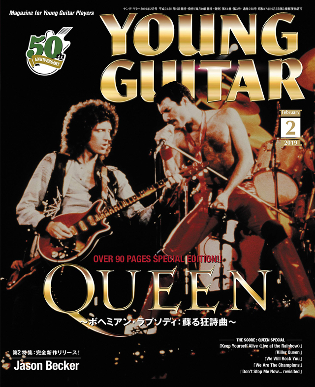 YOUNG GUITAR 2019年2月号