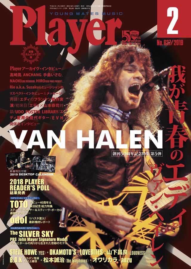 Player2019年2月号