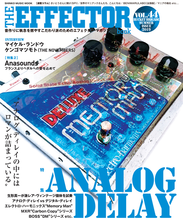 The EFFECTOR BOOK Vol.44