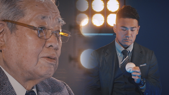 NHK『師弟物語〜人生を変えた出会い〜「田中将大×野村克也」』(c)NHK