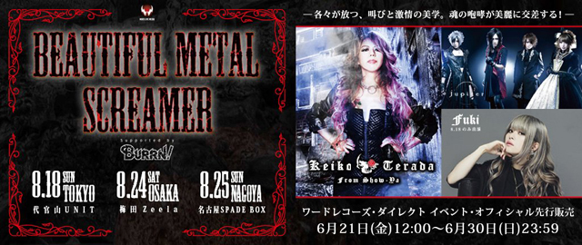 WARD LIVE MEDIA PRESENTS『BEAUTIFUL METAL SCREAMER』Supported by BURRN!