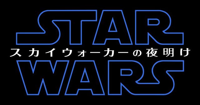 スター・ウォーズ／スカイウォーカーの夜明け　 (C) 2019 Lucasfilm Ltd. All Rights Reserved.