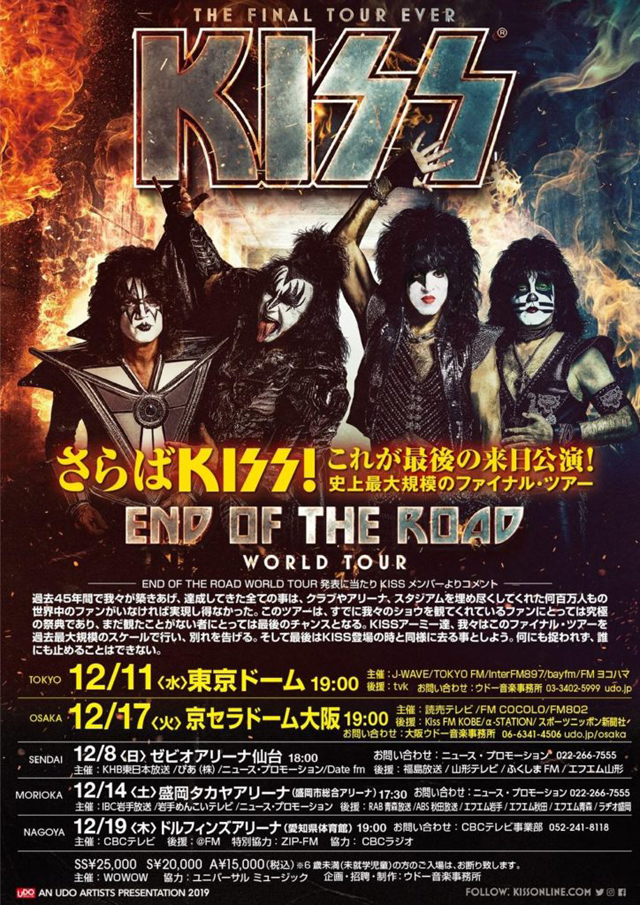 KISS - End Of The Road World Tour - Japan