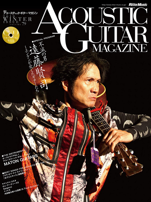 アコースティック・ギター・マガジン 2019年3月号 Vol.79