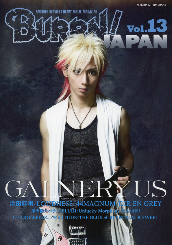 BURRN！JAPAN Vol.13