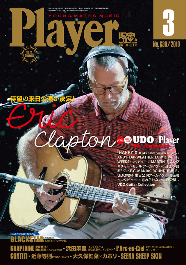 Player 2019年3月号