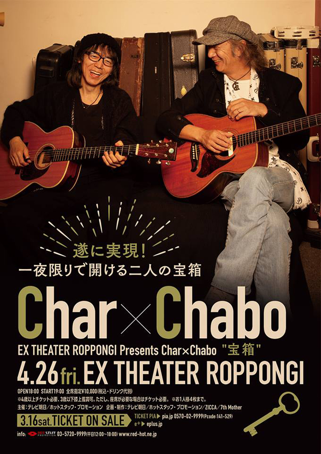 EX THEATER ROPPONGI Presents　Char×Chabo “宝箱”