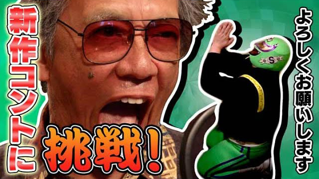 NHK『コンとコトン　コントやっちゃいましたSP』(c)NHK (C)DDTプロレスリング