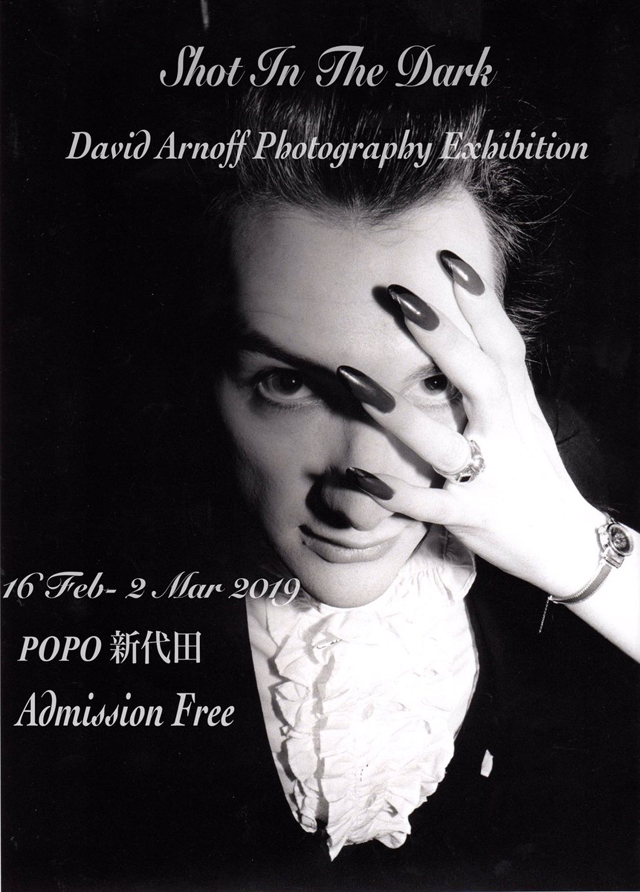 David Arnoff  Photography Exhibition