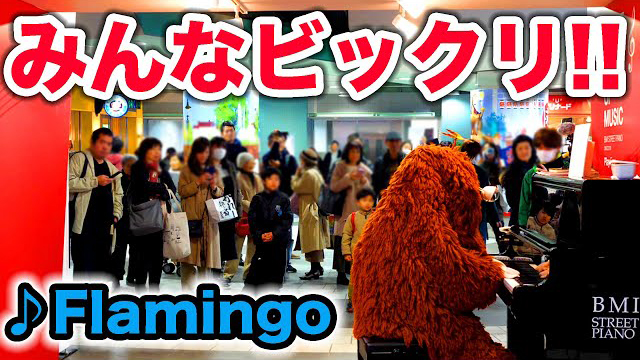 【音楽家ムック】街中で突然、米津玄師のFlamingo弾いてみた