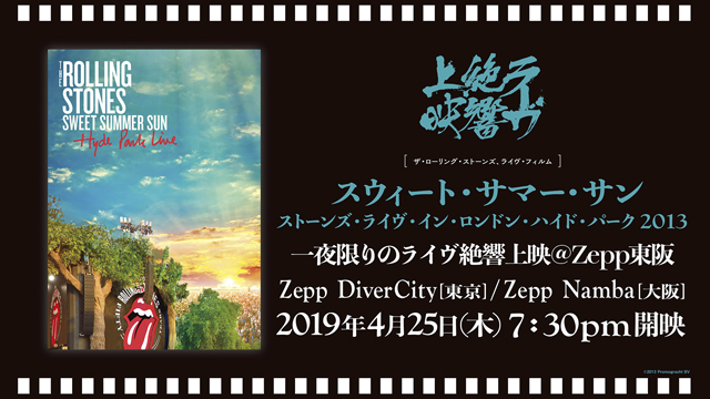 ザ・ローリング・ストーンズ、ライヴ・フィルム『スウィート・サマー・サン - ハイド・パーク・ライヴ2013』一夜限りのライヴ絶響上映＠Zepp東阪　©2013 Promogracht BV