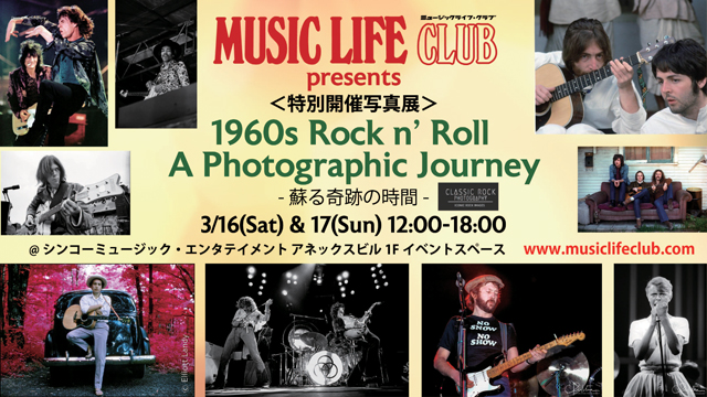 ミュージック・ライフ・クラブ Presents 1960s Rock n Roll A Photographic Journey: 蘇る奇跡の時間 特別開催