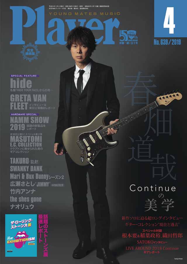 Player 2019年4月号