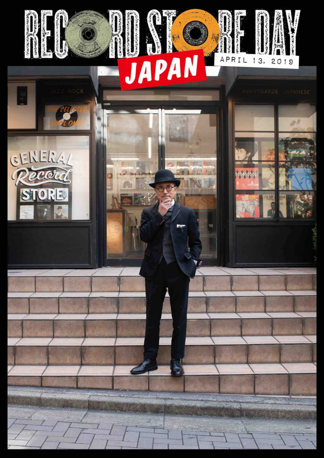 RECORD STORE DAY JAPAN 2019