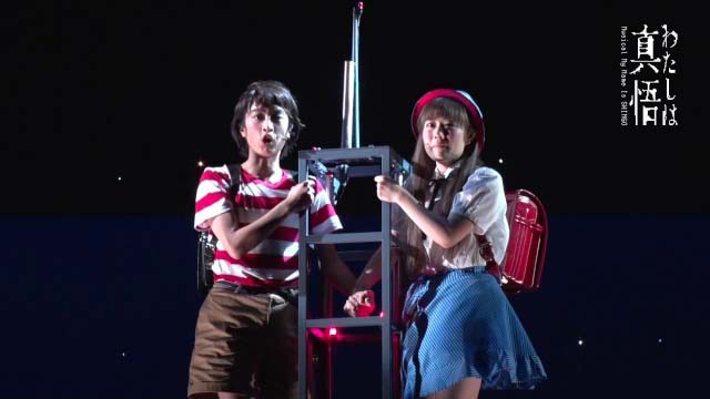 『ミュージカル わたしは真悟』