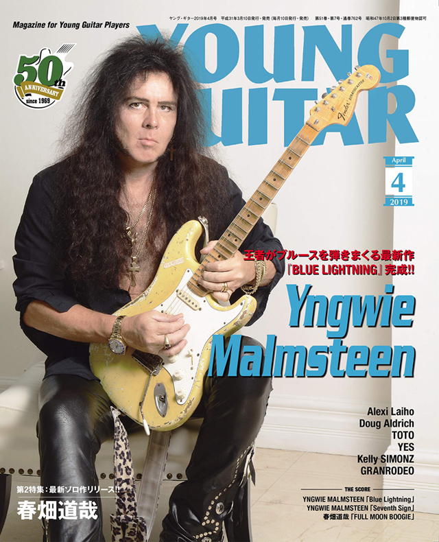YOUNG GUITAR 2019年4月号