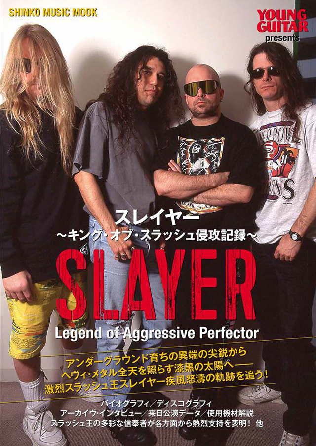 YOUNG GUITAR presents スレイヤー 〜キング・オブ・スラッシュ侵攻記録