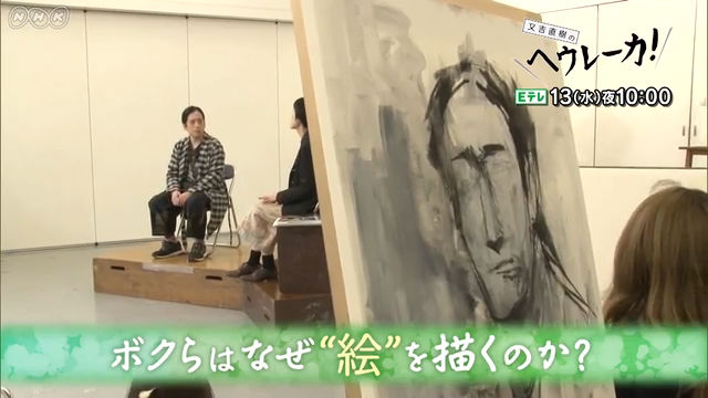 NHK『又吉直樹のヘウレーカ!「ボクらはなぜ“絵”を描くのか?」』(c)NHK