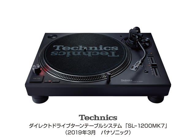 Technics ダイレクトドライブターンテーブルシステム 「SL-1200MK7」