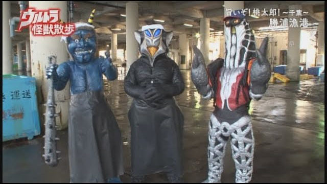 ウルトラ怪獣散歩「日本名作民話シリーズ！うまいぞ！桃太郎！〜千葉〜」(c)円谷プロ