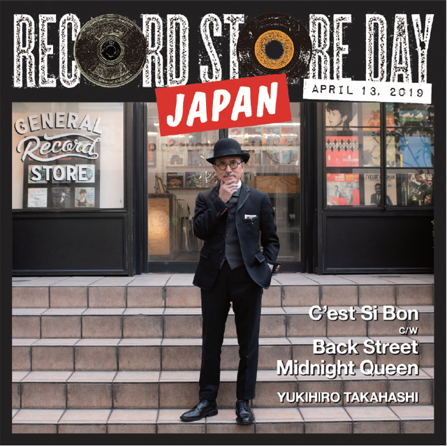 高橋ユキヒロ / C’est si bon c/w Back Street Midnight Queen [RECORD STORE DAY JAPAN 2019]