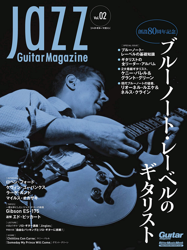 Jazz Guitar Magazine Vol.2 (リットーミュージック・ムック)
